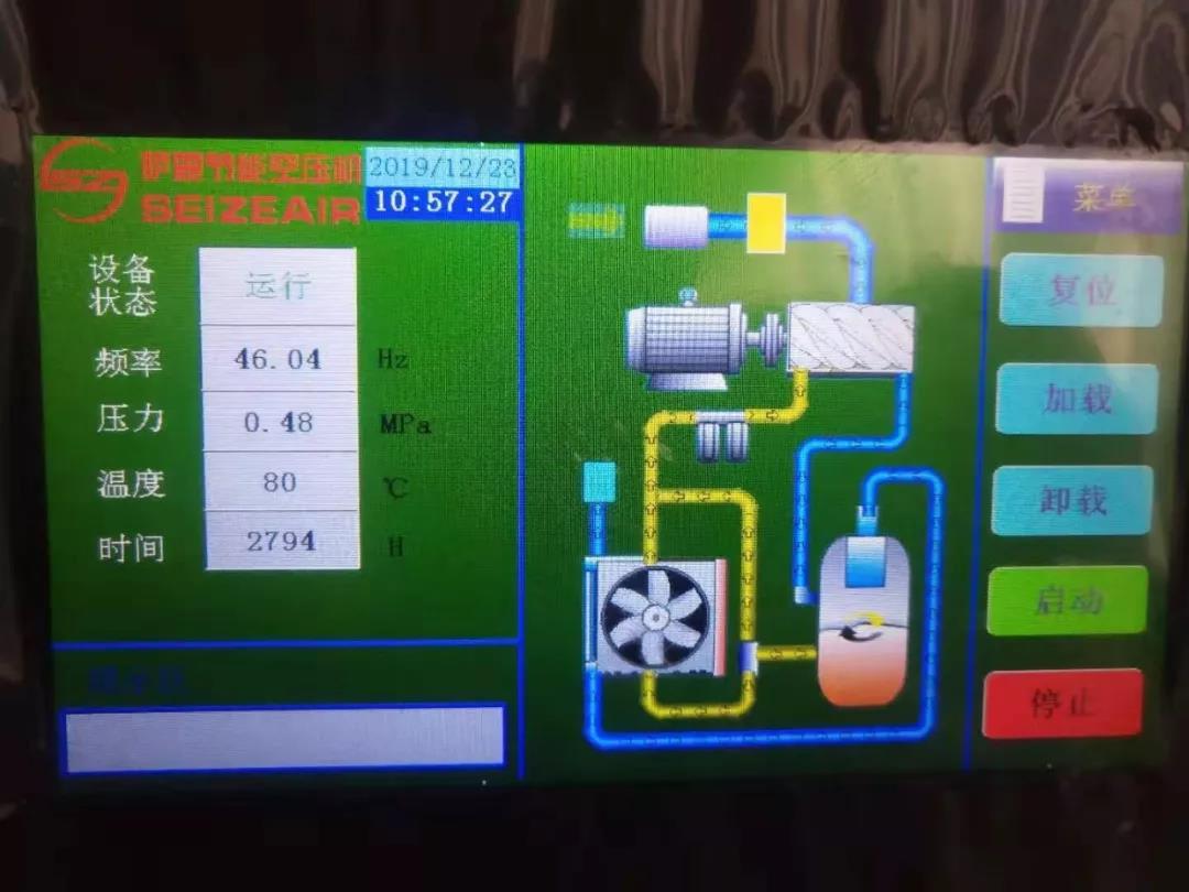 薩震永磁變頻雙級壓縮節(jié)能空壓機