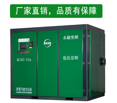 永磁變頻空壓機廠家直銷，品質(zhì)有保障！
