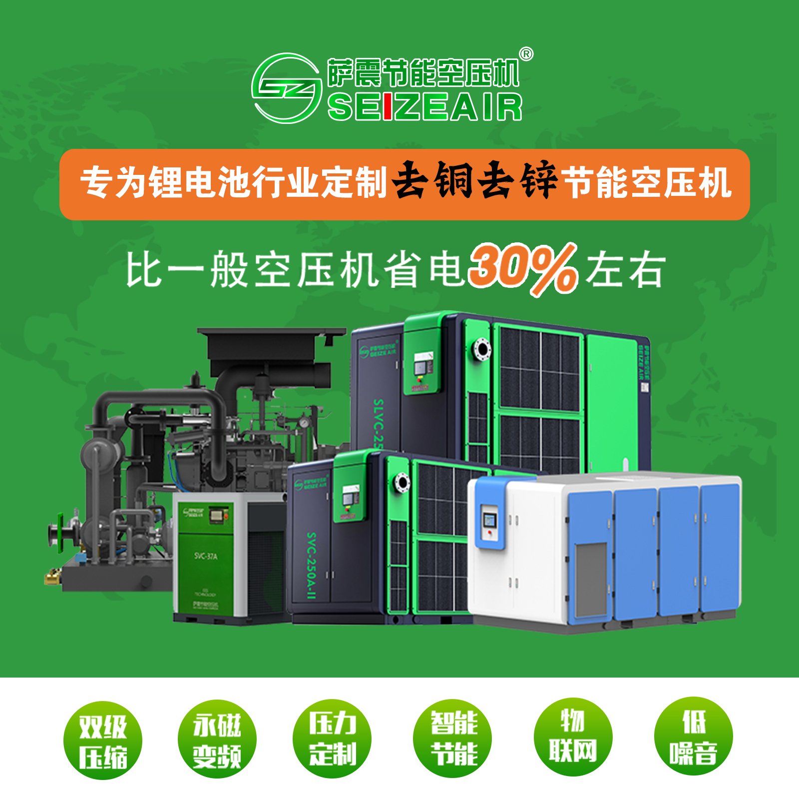 鋰電專業(yè)空壓機(jī)