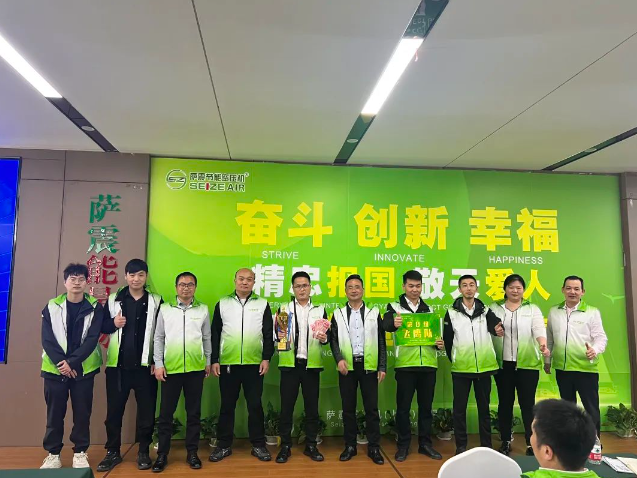 為建立優(yōu)秀的人才管理隊伍,更好地提高企業(yè)管理水平,助推企業(yè)高質量發(fā)展。4月13-14日,薩震節(jié)能空壓機攜手中旭教育在薩震上海總部開展企業(yè)內訓課程《超級經(jīng)理人》培訓。